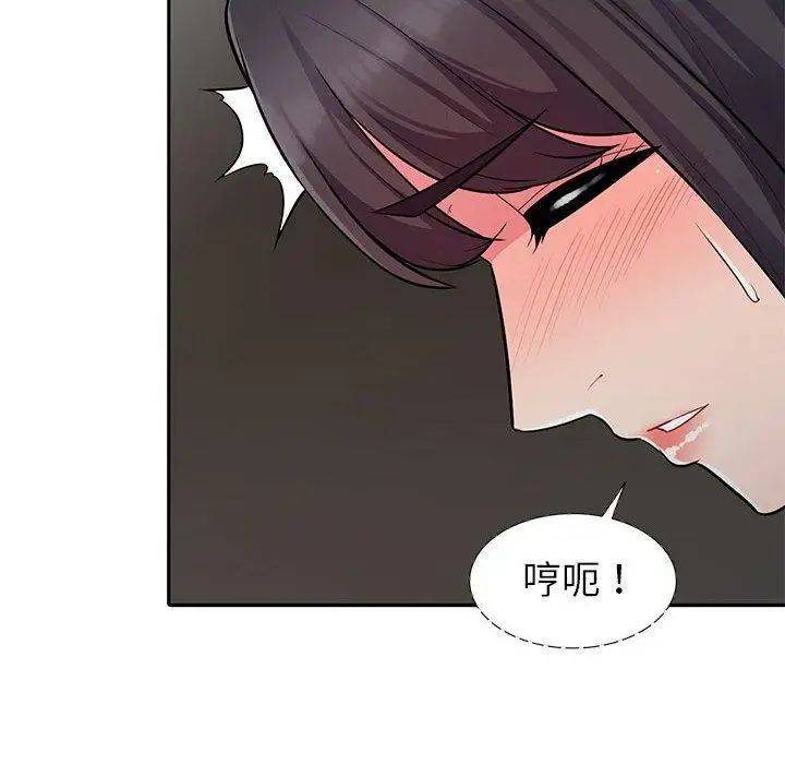 我的继母是寡妇第7话