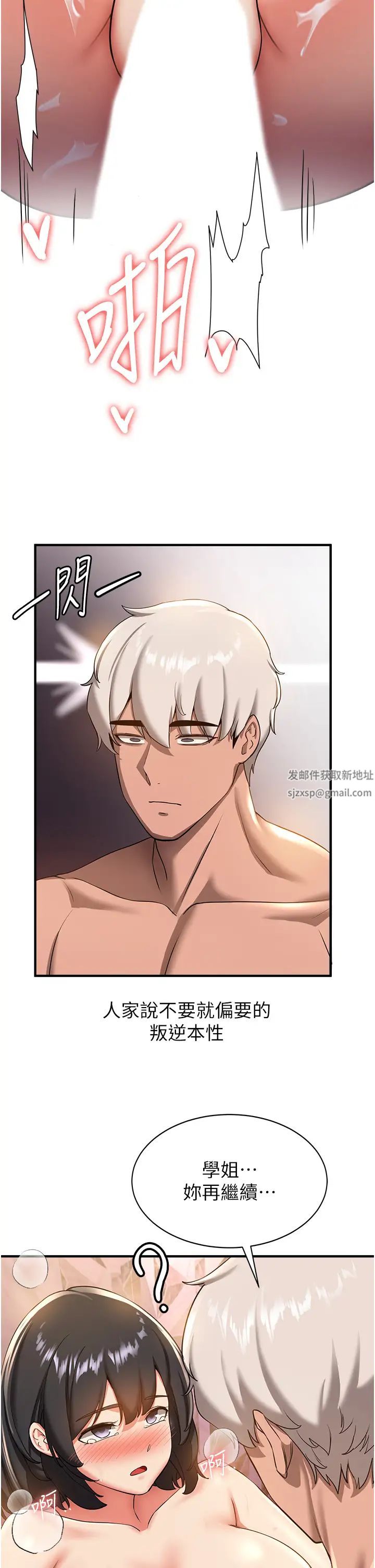 抢女友速成班第14话-把学姐抱起来干翻天