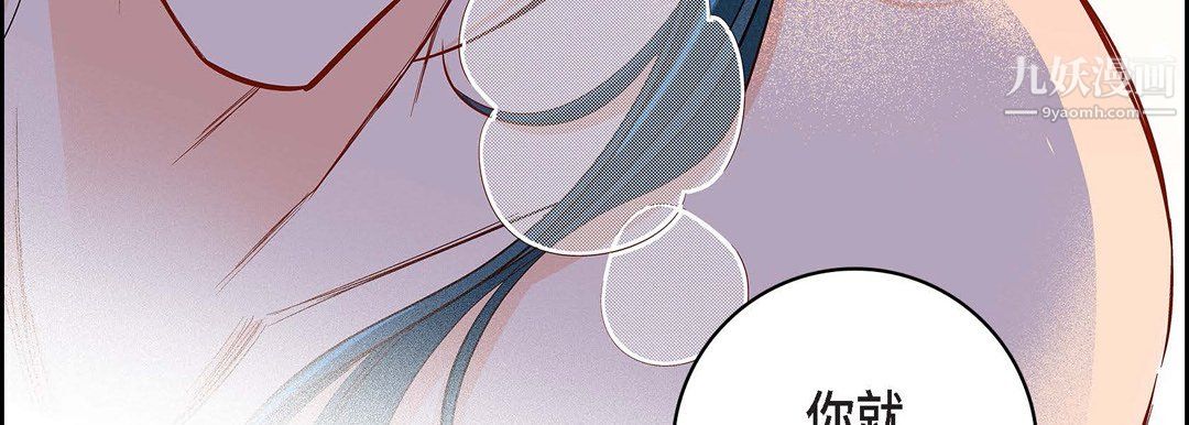 献给心臟第52话