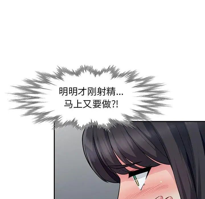 我的继母是寡妇第7话
