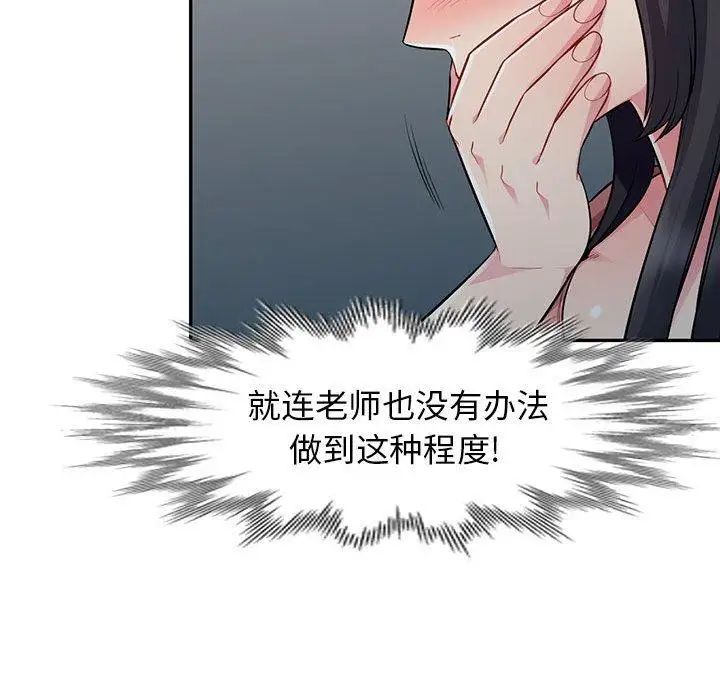 我的繼母是寡婦第7话