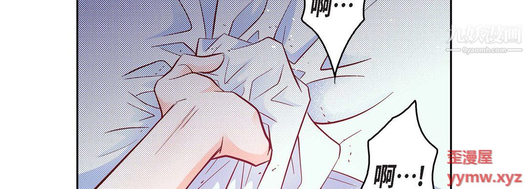 献给心臟第53话