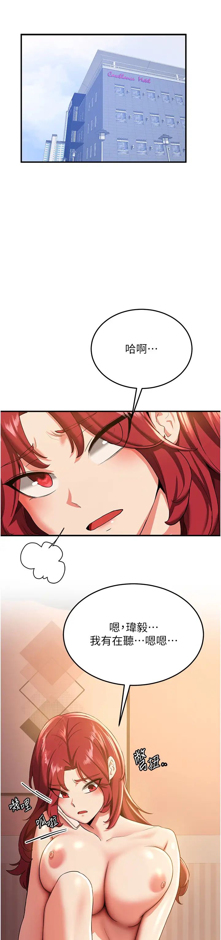 抢女友速成班第15话-你竟敢去找别的女人?