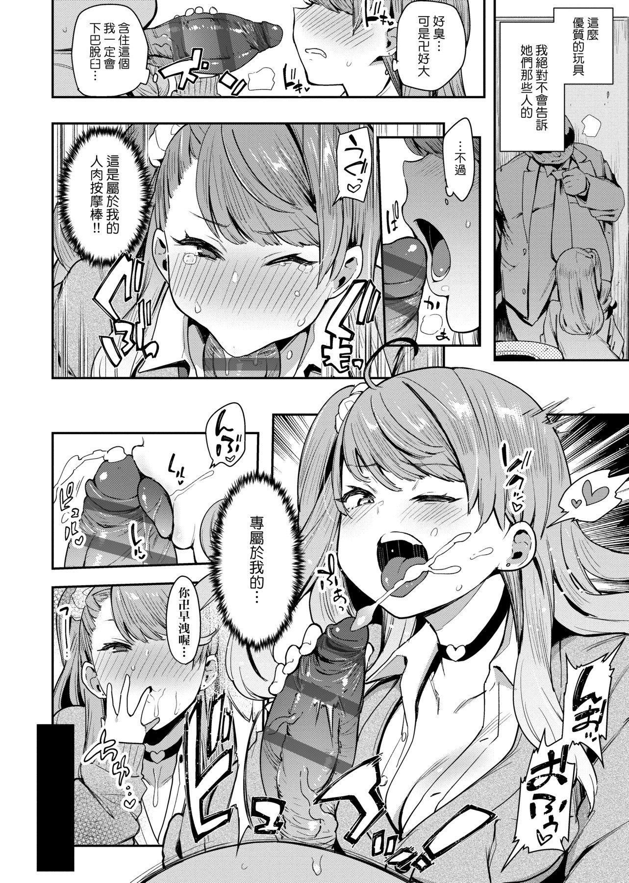 [印度カリー]癡女専用車ビッチオンリー[特裝版][黑條修正][未來數位中文][100455][癡女專用車BitchOnly][印度カリー]癡女専用車ビッチオンリー[特裝版][黑條修正][未來數位中文][100455][癡女專用車BitchOnly]