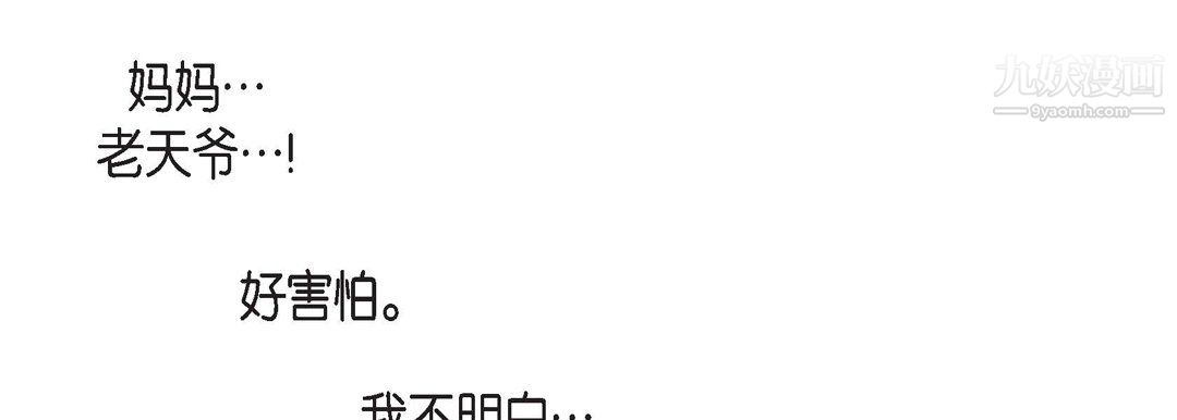 獻給心臟第53話