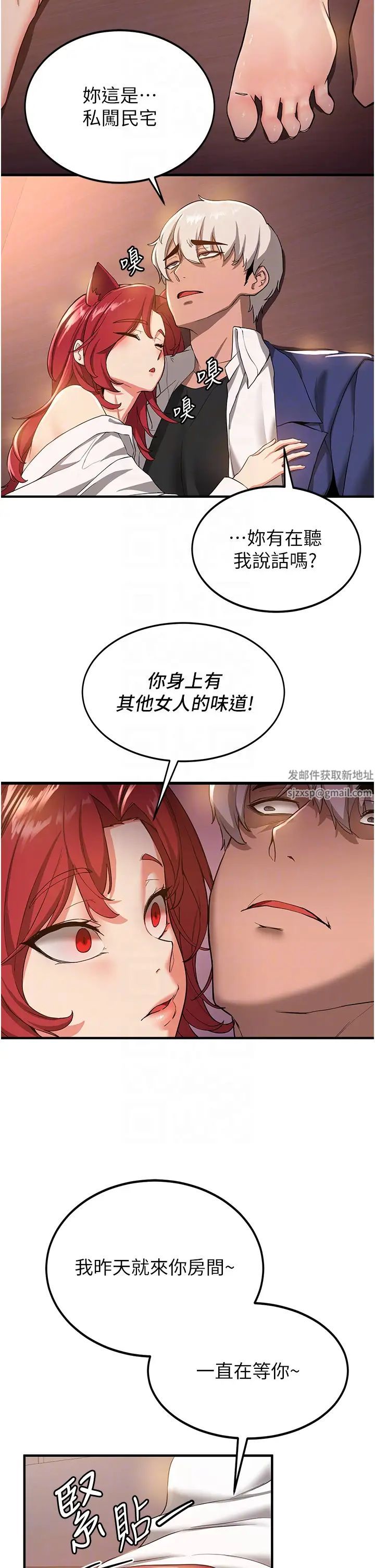 搶女友速成班第15話-你竟敢去找別的女人?