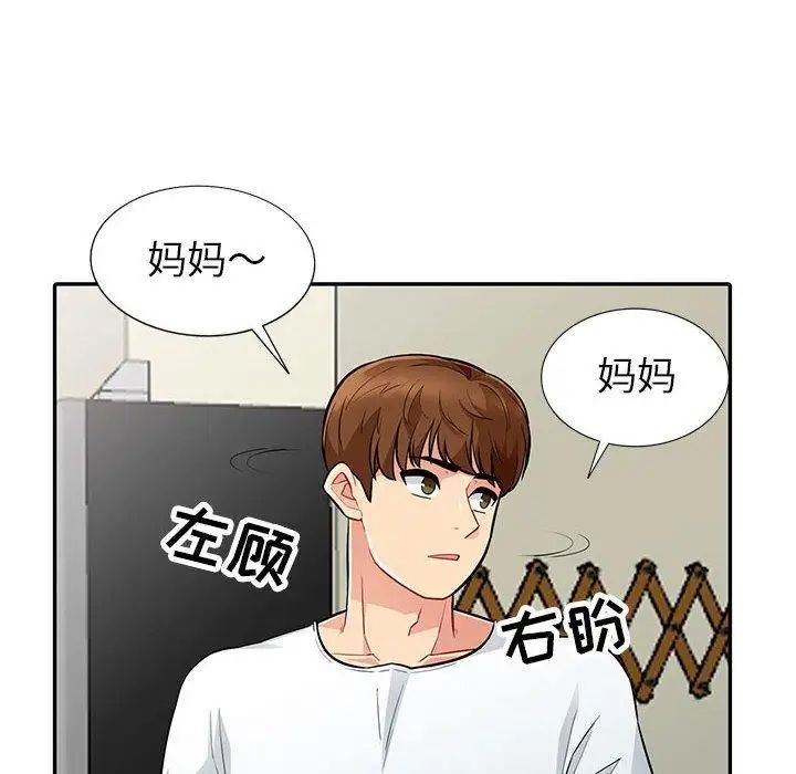 我的继母是寡妇第7话