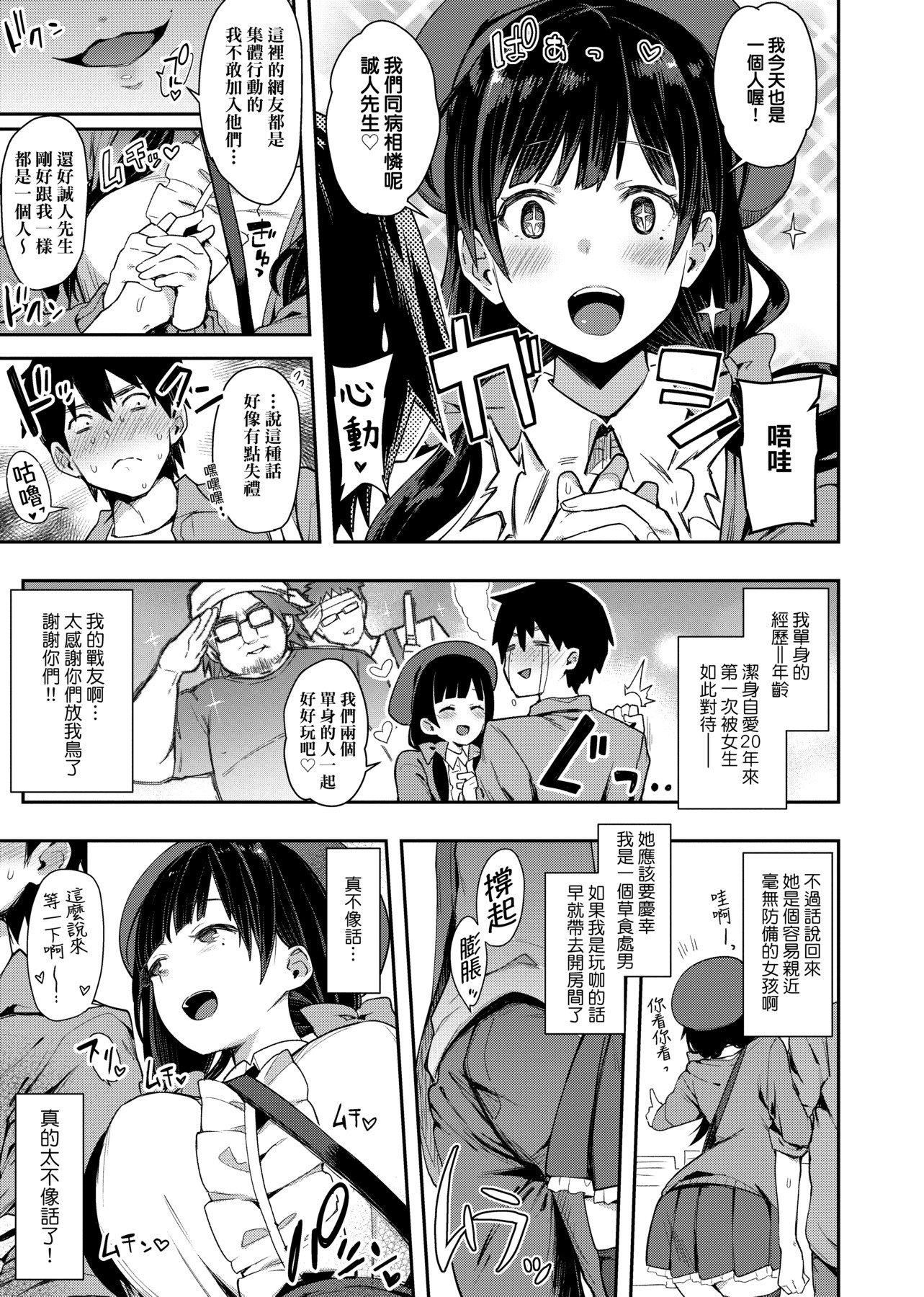 [印度カリー]癡女専用車ビッチオンリー[特裝版][黑條修正][未來數位中文][100455][癡女專用車BitchOnly][印度カリー]癡女専用車ビッチオンリー[特裝版][黑條修正][未來數位中文][100455][癡女專用車BitchOnly]