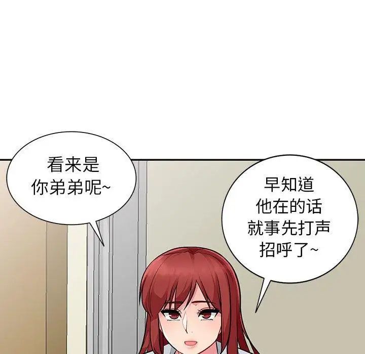 我的繼母是寡婦第7话