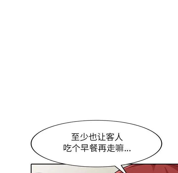 我的继母是寡妇第7话