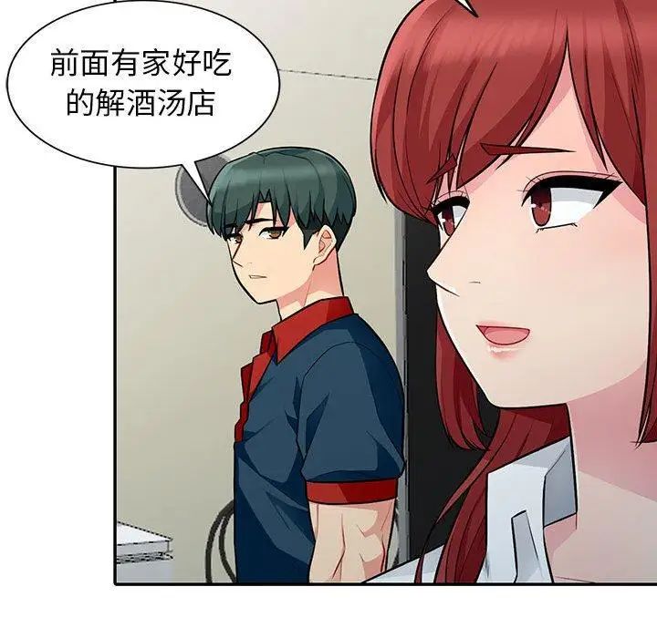 我的继母是寡妇第7话