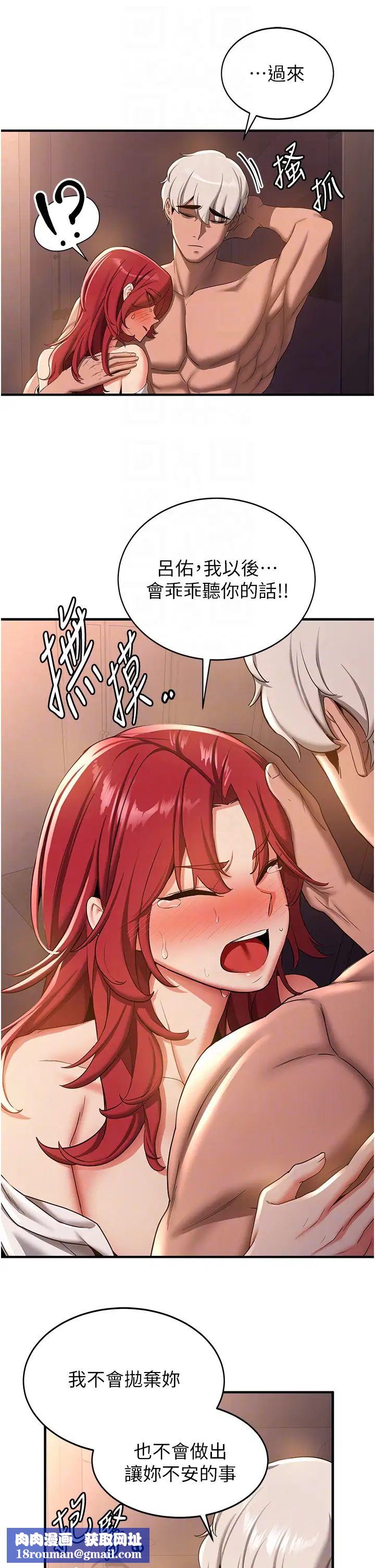 抢女友速成班第16话-少废话，把腿张开就对瞭