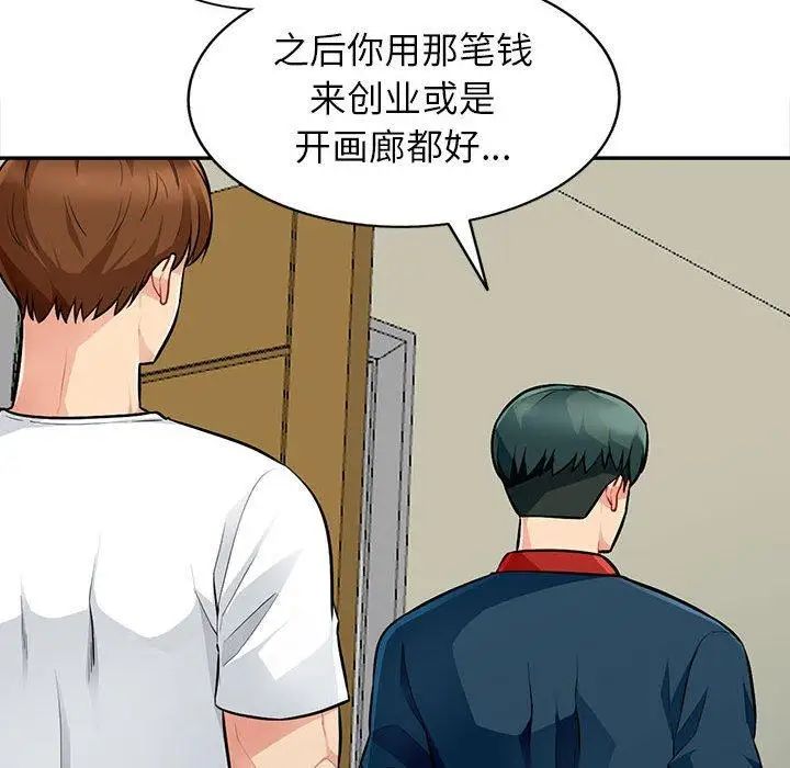 我的继母是寡妇第7话