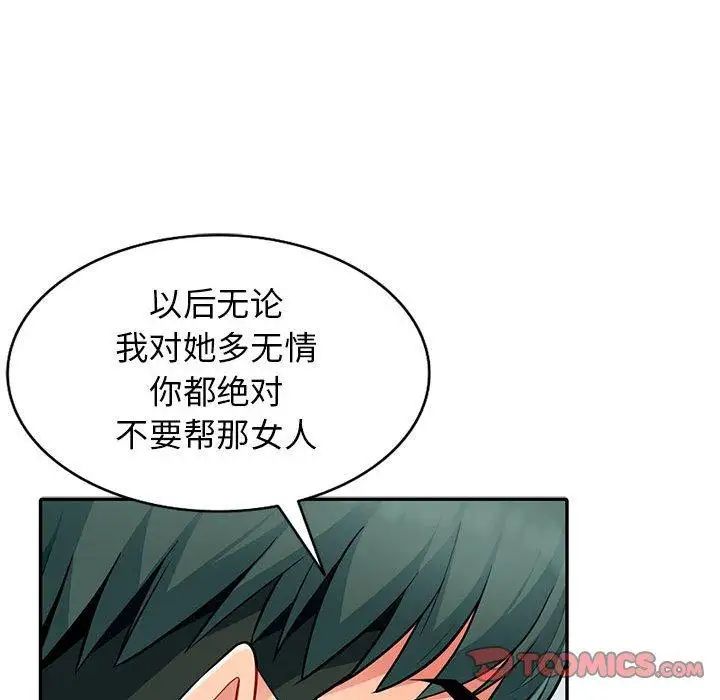 我的繼母是寡婦第7话