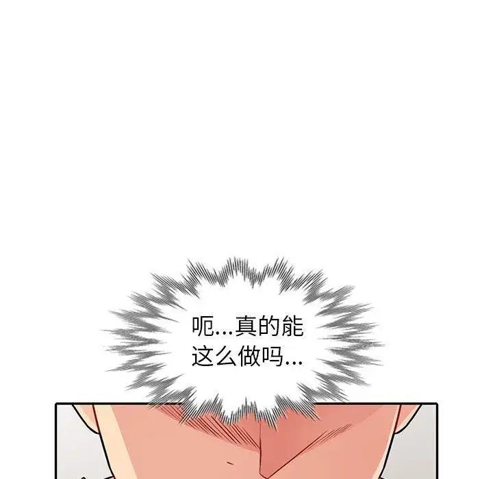 我的继母是寡妇第7话