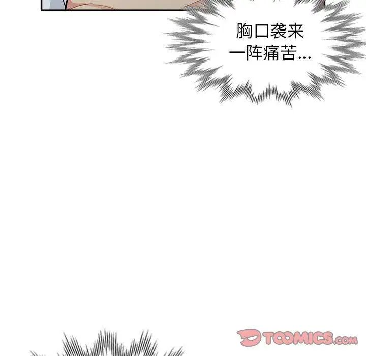 我的继母是寡妇第7话