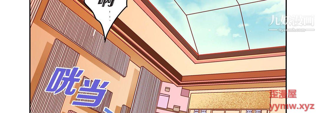 獻給心臟第53話