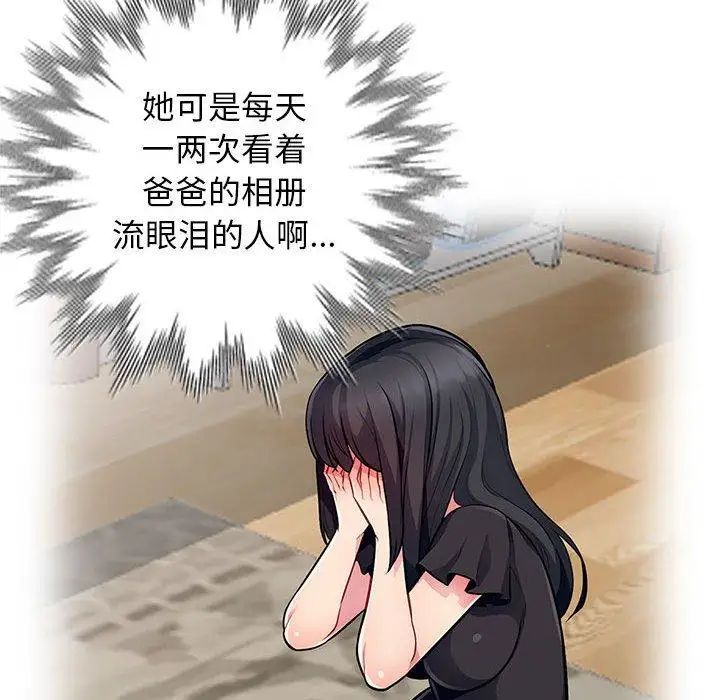 我的继母是寡妇第7话