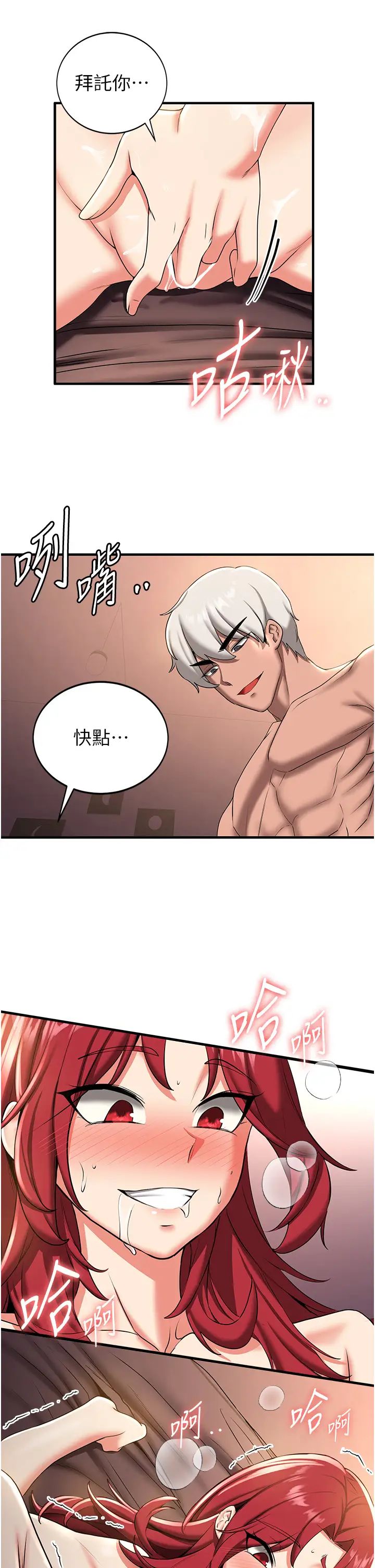 抢女友速成班第16话-少废话，把腿张开就对瞭