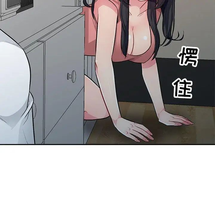 我的继母是寡妇第7话