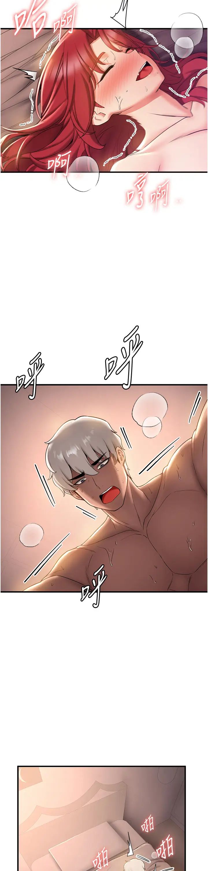 抢女友速成班第17话-索取无度的淫娃