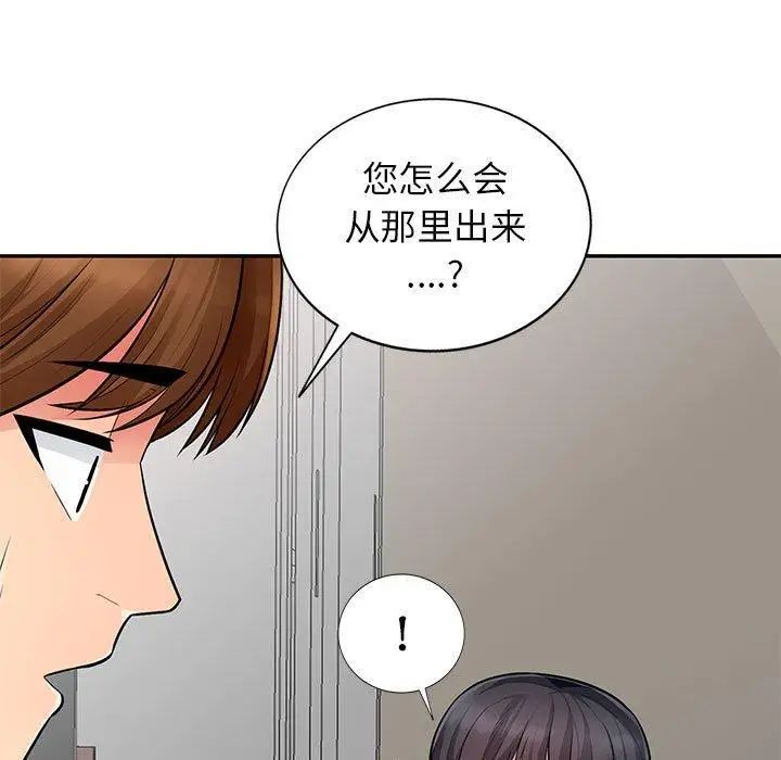 我的繼母是寡婦第8话
