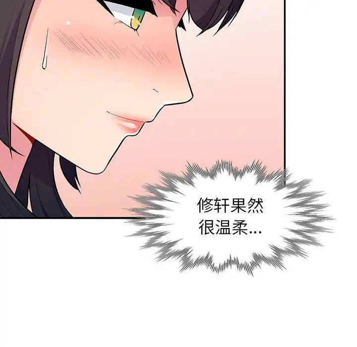 我的继母是寡妇第8话