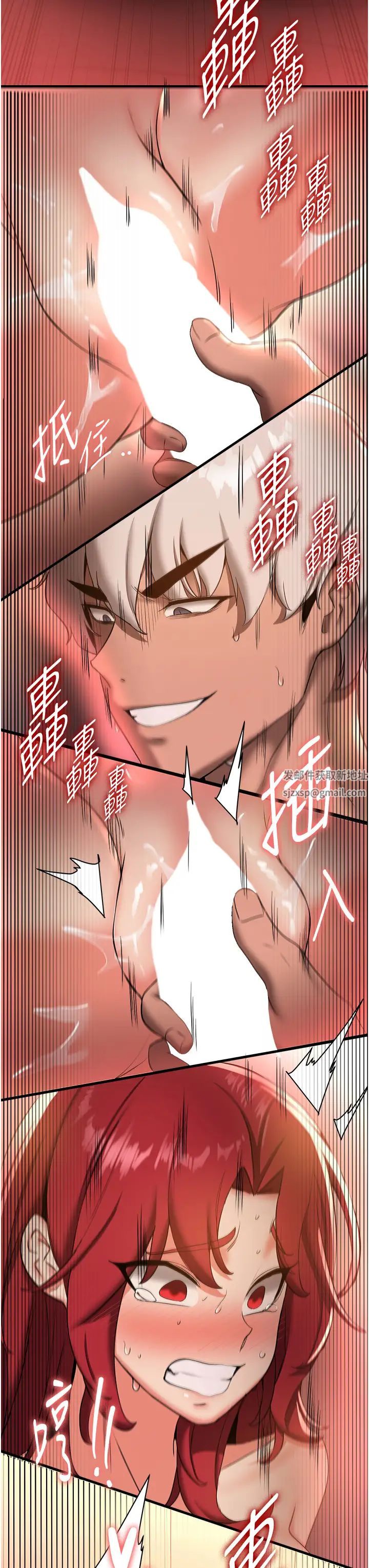 搶女友速成班第17話-索取無度的淫娃