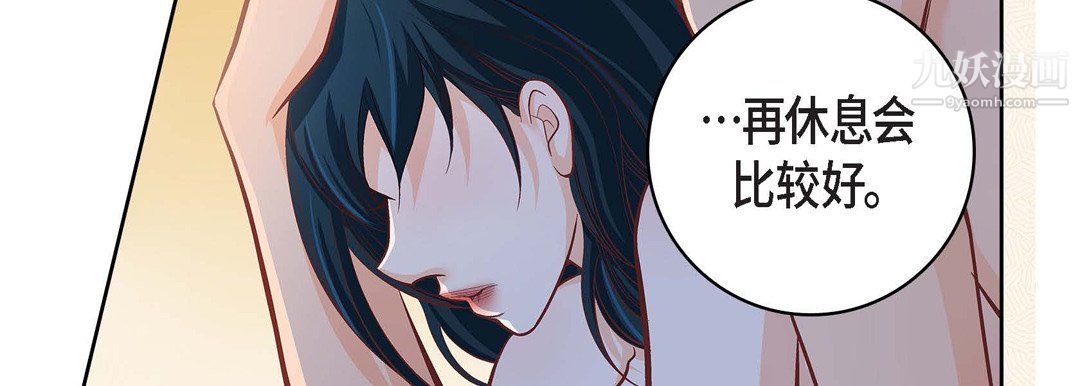 献给心臟第54话