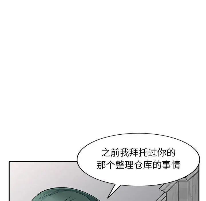 我的繼母是寡婦第8话