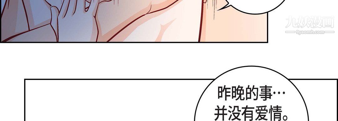 獻給心臟第54話