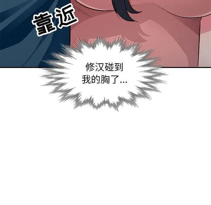 我的繼母是寡婦第8话