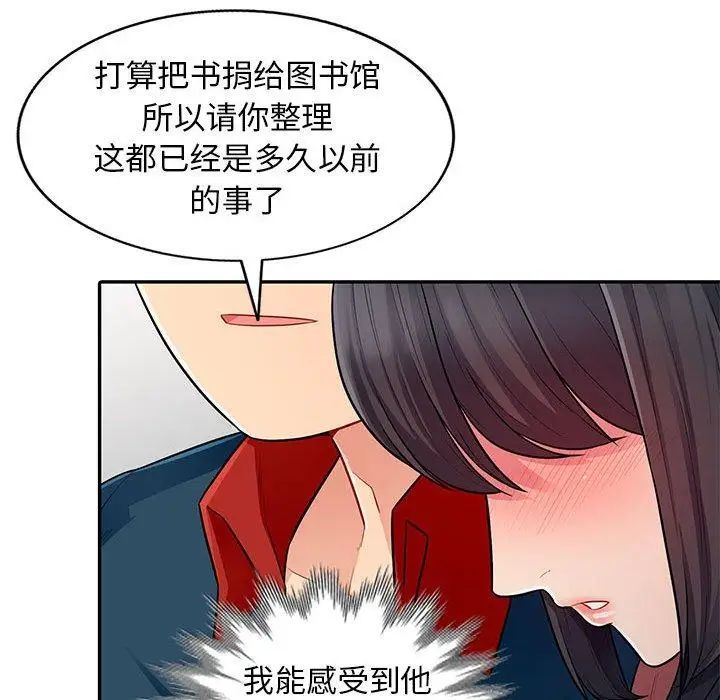 我的繼母是寡婦第8话