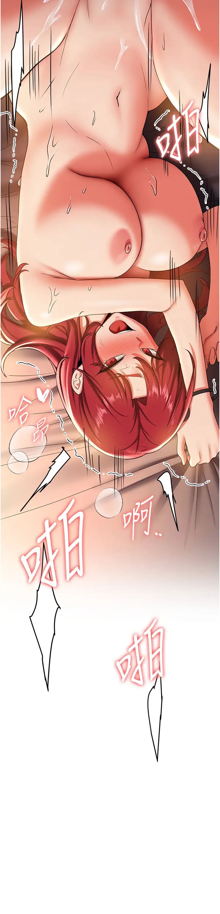 搶女友速成班第17話-索取無度的淫娃