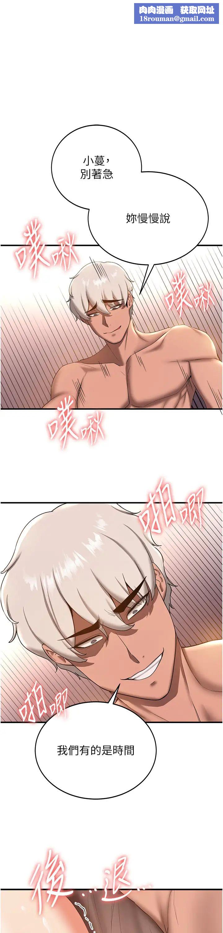 抢女友速成班第18话-我可帮妳「深入」研究