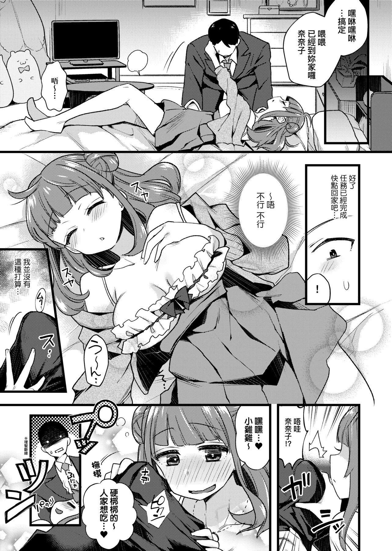 [印度カリー]痴女専用车ビッチオンリー[特装版][黑条修正][未来数位中文][100455][痴女专用车BitchOnly][印度カリー]痴女専用车ビッチオンリー[特装版][黑条修正][未来数位中文][100455][痴女专用车BitchOnly]