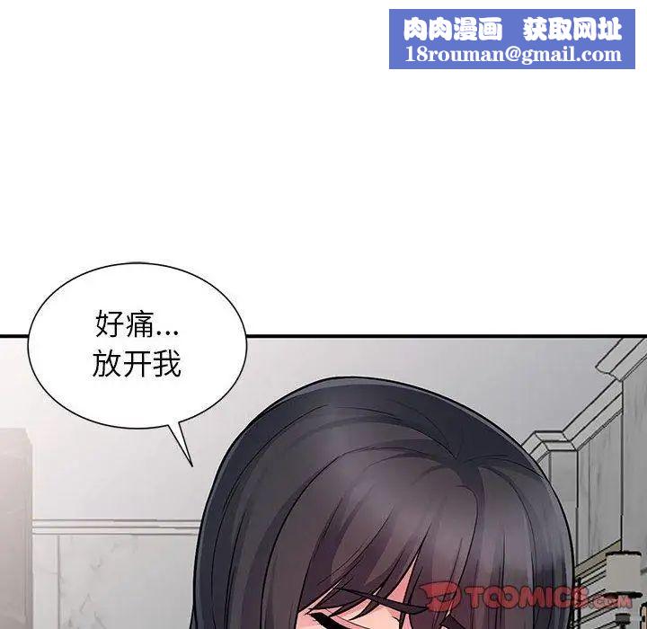 我的繼母是寡婦第8话