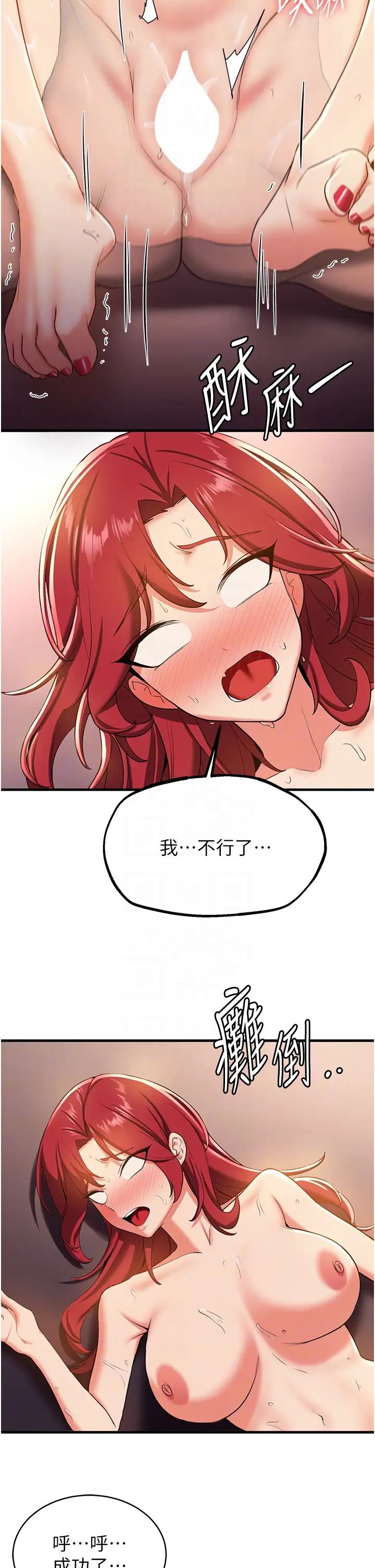 抢女友速成班第18话-我可帮妳「深入」研究