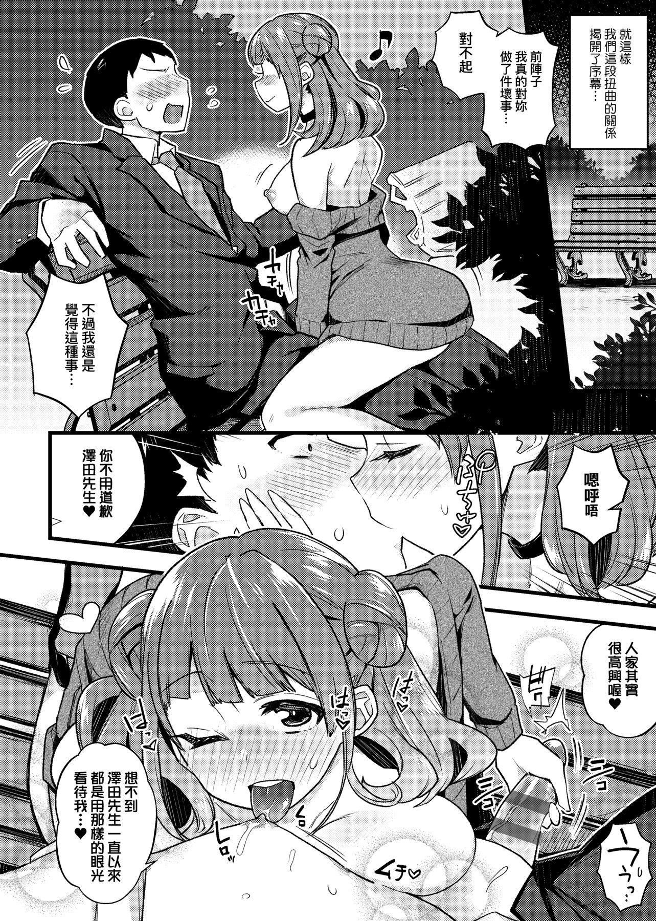 [印度カリー]痴女専用车ビッチオンリー[特装版][黑条修正][未来数位中文][100455][痴女专用车BitchOnly][印度カリー]痴女専用车ビッチオンリー[特装版][黑条修正][未来数位中文][100455][痴女专用车BitchOnly]