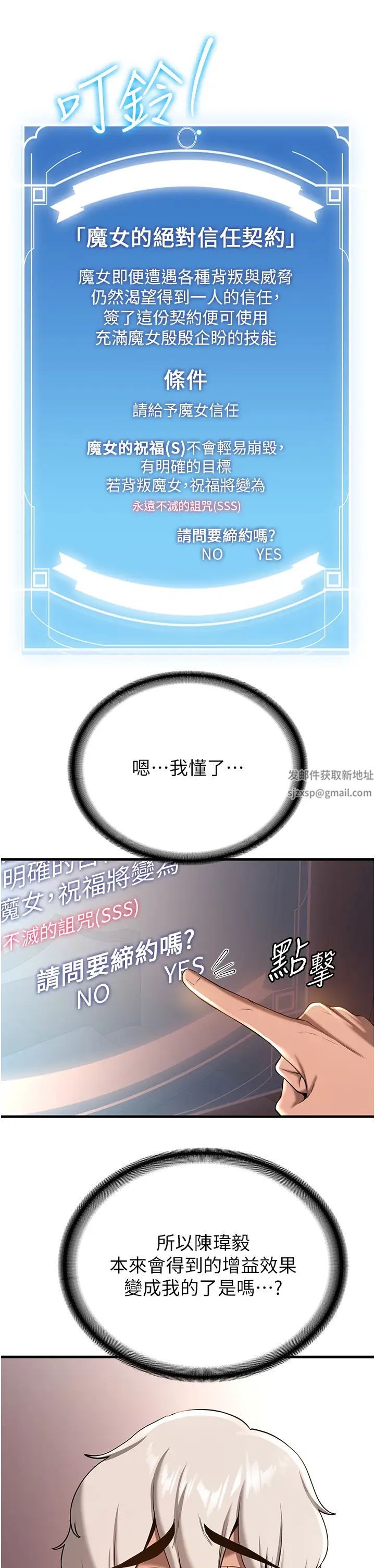 抢女友速成班第18话-我可帮妳「深入」研究