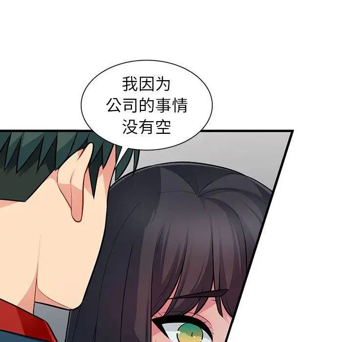 我的繼母是寡婦第8话