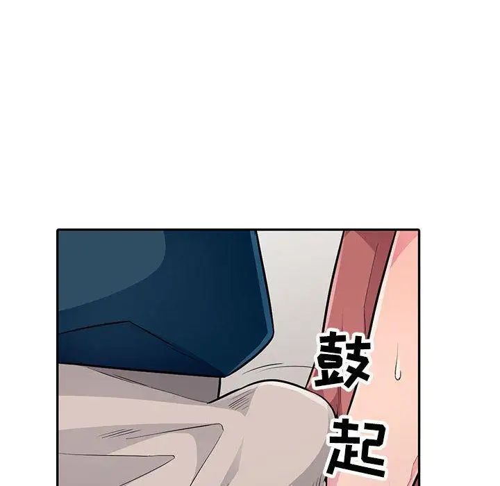 我的繼母是寡婦第8话