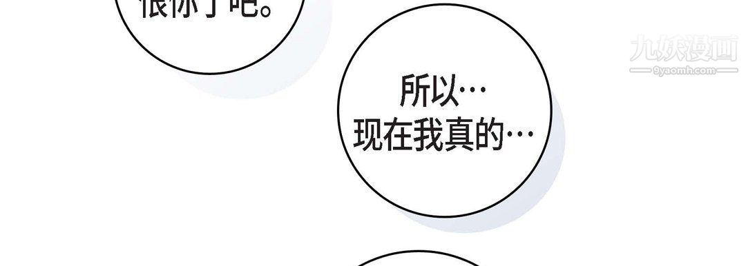 献给心臟第54话