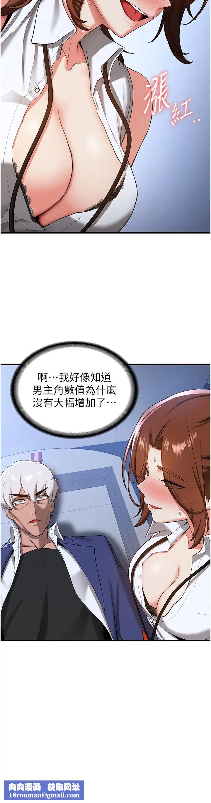 抢女友速成班第18话-我可帮妳「深入」研究