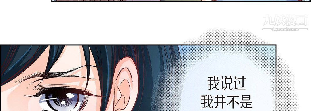 献给心臟第54话