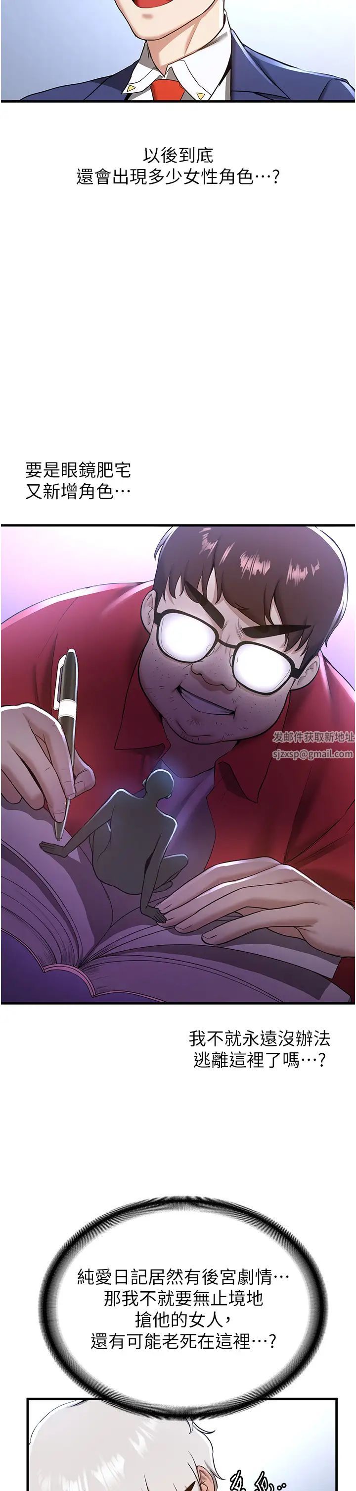 抢女友速成班第18话-我可帮妳「深入」研究