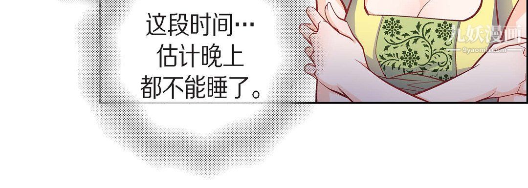 献给心臟第54话