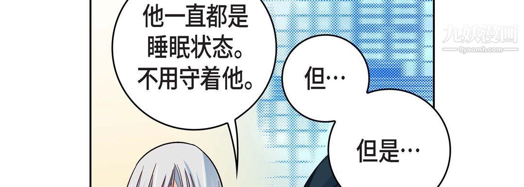 獻給心臟第54話