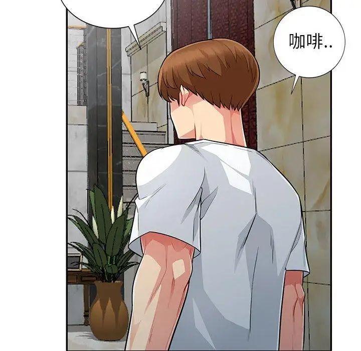 我的继母是寡妇第8话