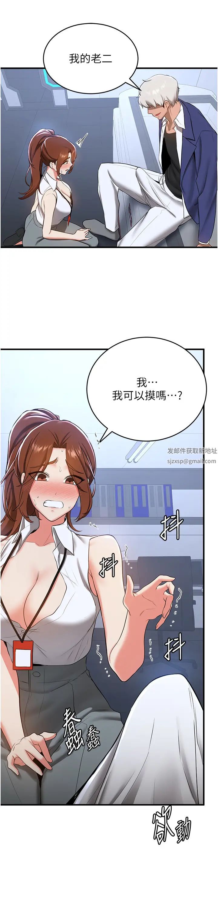 抢女友速成班第18话-我可帮妳「深入」研究